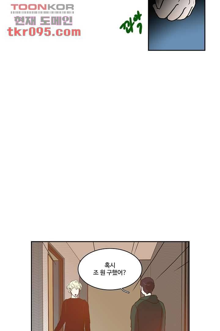 모아세(모두가 아름다워진 세상)시즌2 11화 23