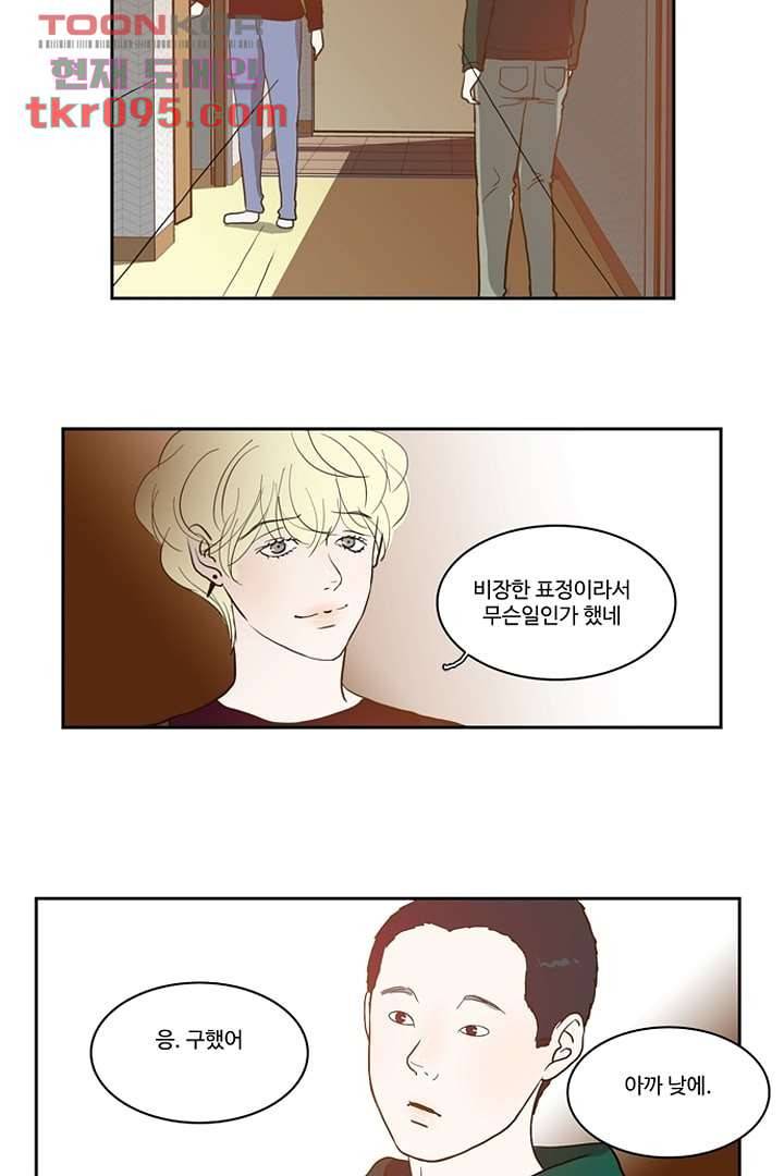 모아세(모두가 아름다워진 세상)시즌2 11화 24