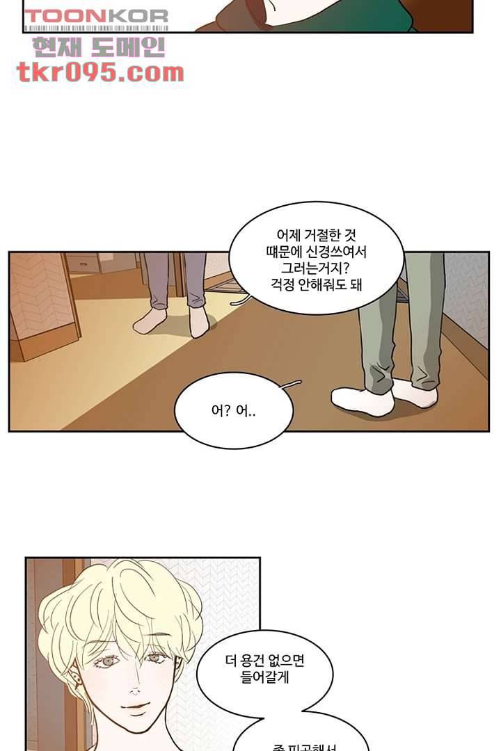 모아세(모두가 아름다워진 세상)시즌2 11화 25