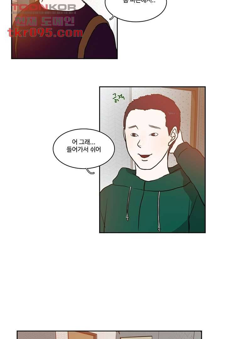 모아세(모두가 아름다워진 세상)시즌2 11화 26