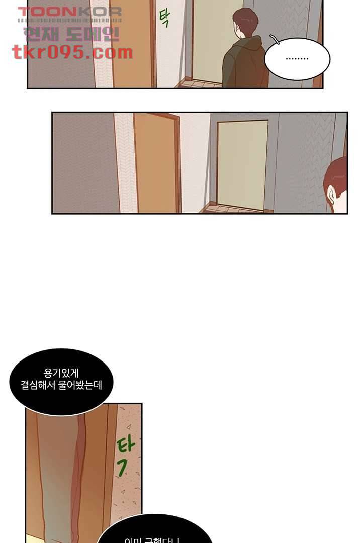 모아세(모두가 아름다워진 세상)시즌2 11화 27