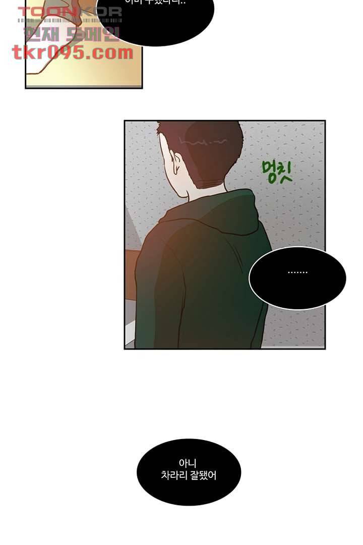 모아세(모두가 아름다워진 세상)시즌2 11화 28