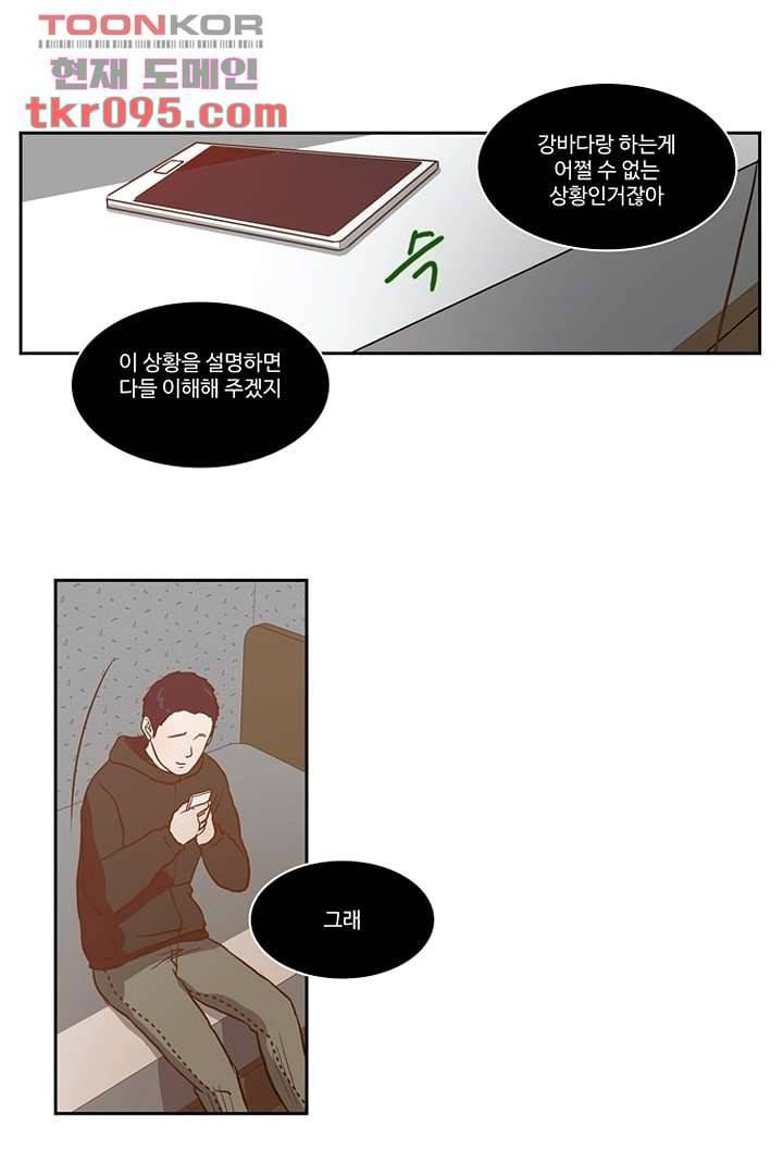 모아세(모두가 아름다워진 세상)시즌2 11화 29