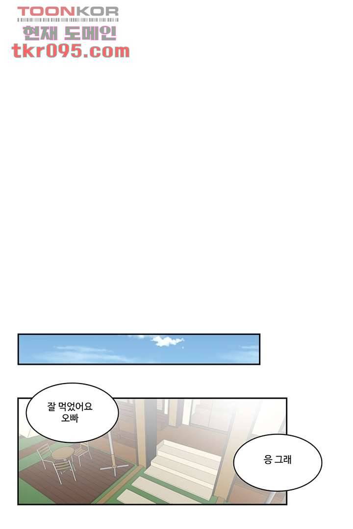 모아세(모두가 아름다워진 세상)시즌2 11화 32