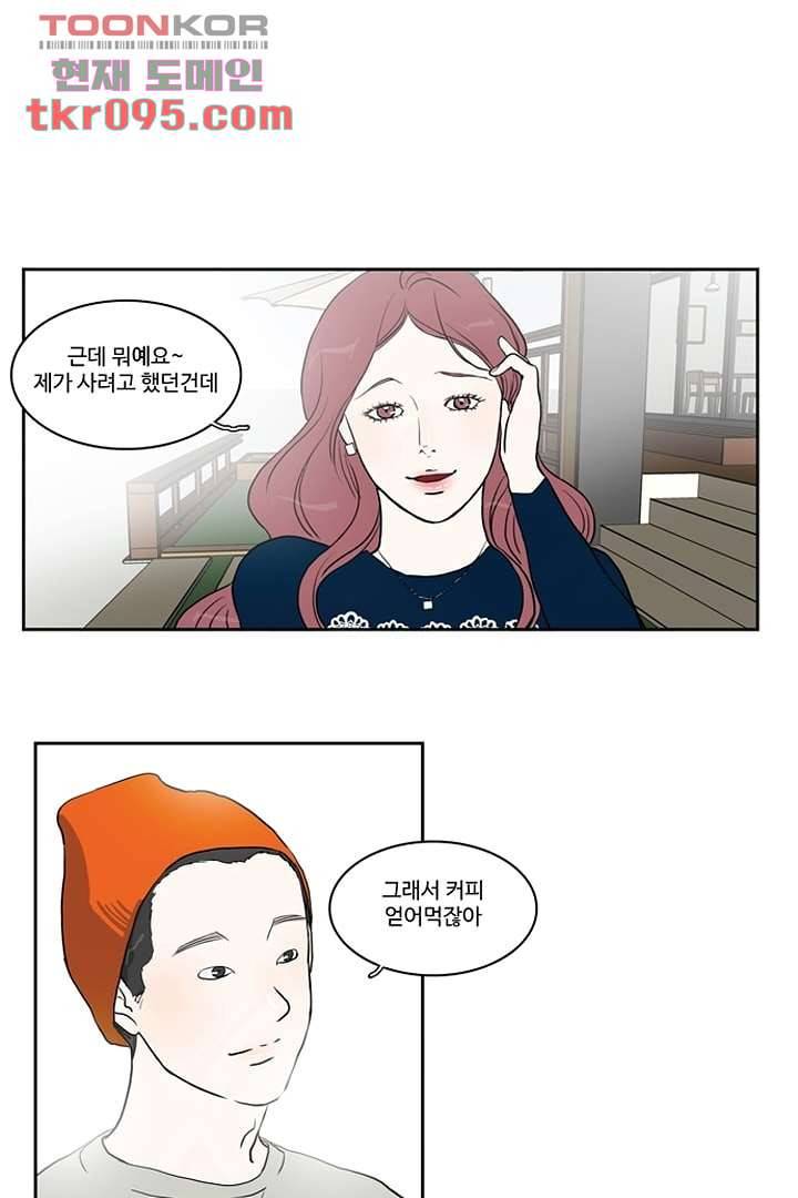 모아세(모두가 아름다워진 세상)시즌2 11화 33