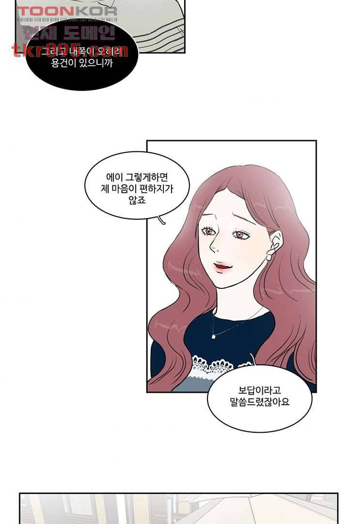 모아세(모두가 아름다워진 세상)시즌2 11화 34