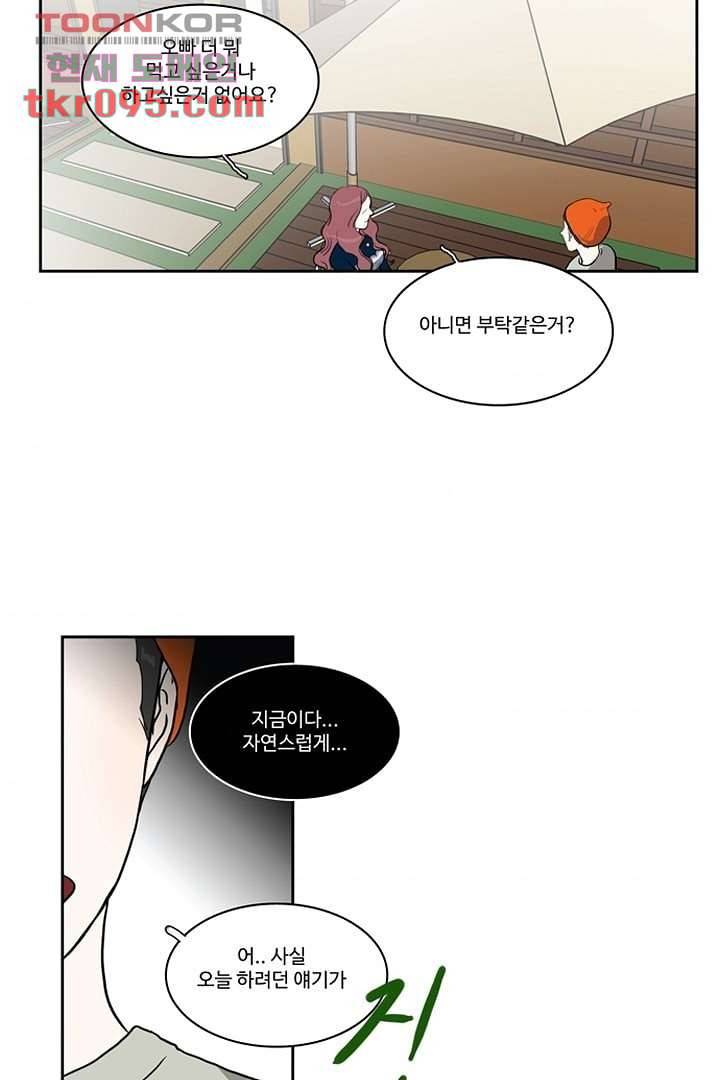 모아세(모두가 아름다워진 세상)시즌2 11화 35