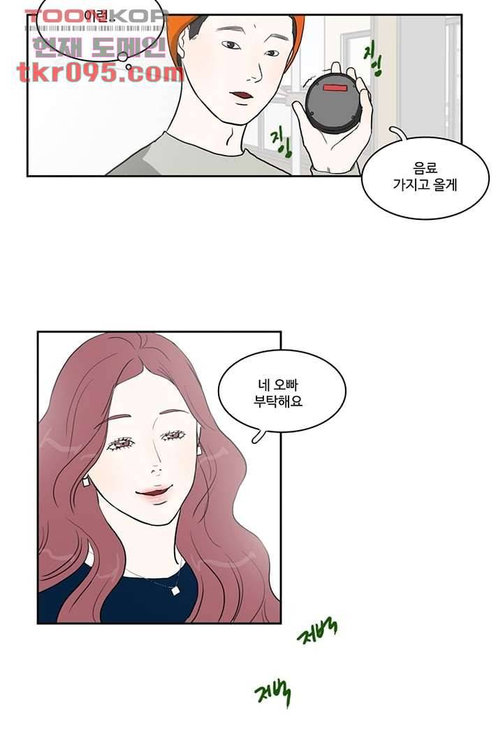 모아세(모두가 아름다워진 세상)시즌2 11화 37