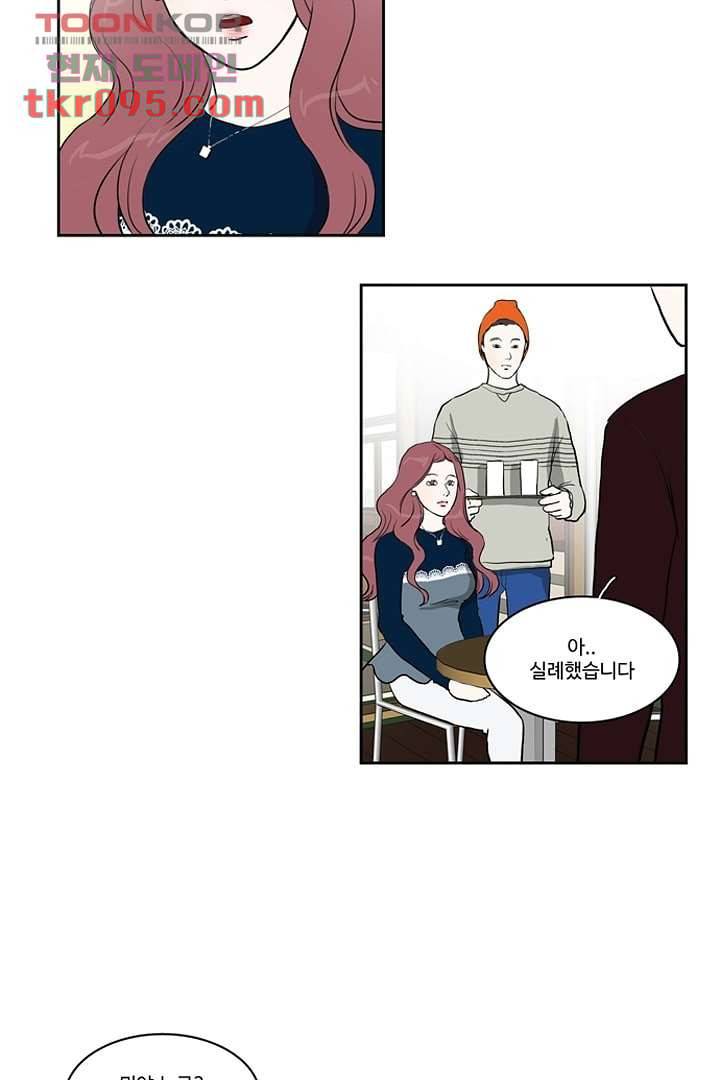 모아세(모두가 아름다워진 세상)시즌2 11화 43