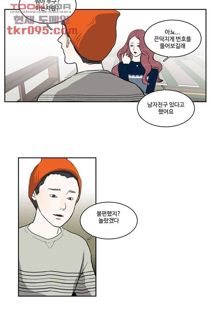 모아세(모두가 아름다워진 세상)시즌2 11화 44