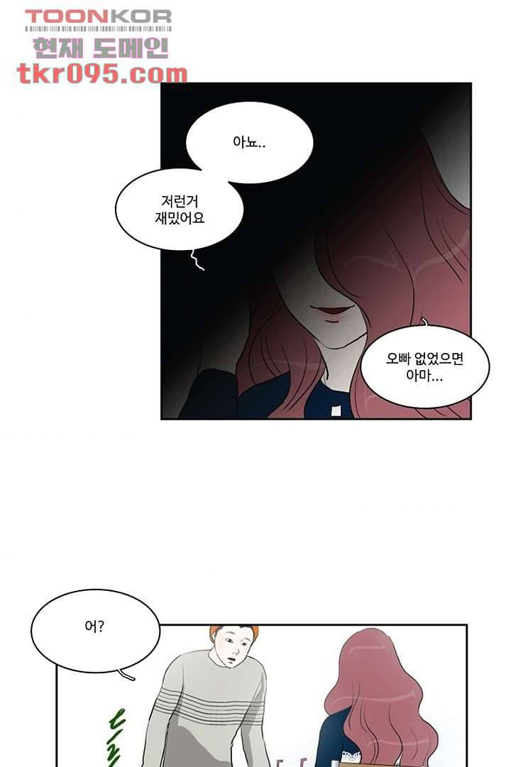 모아세(모두가 아름다워진 세상)시즌2 11화 45