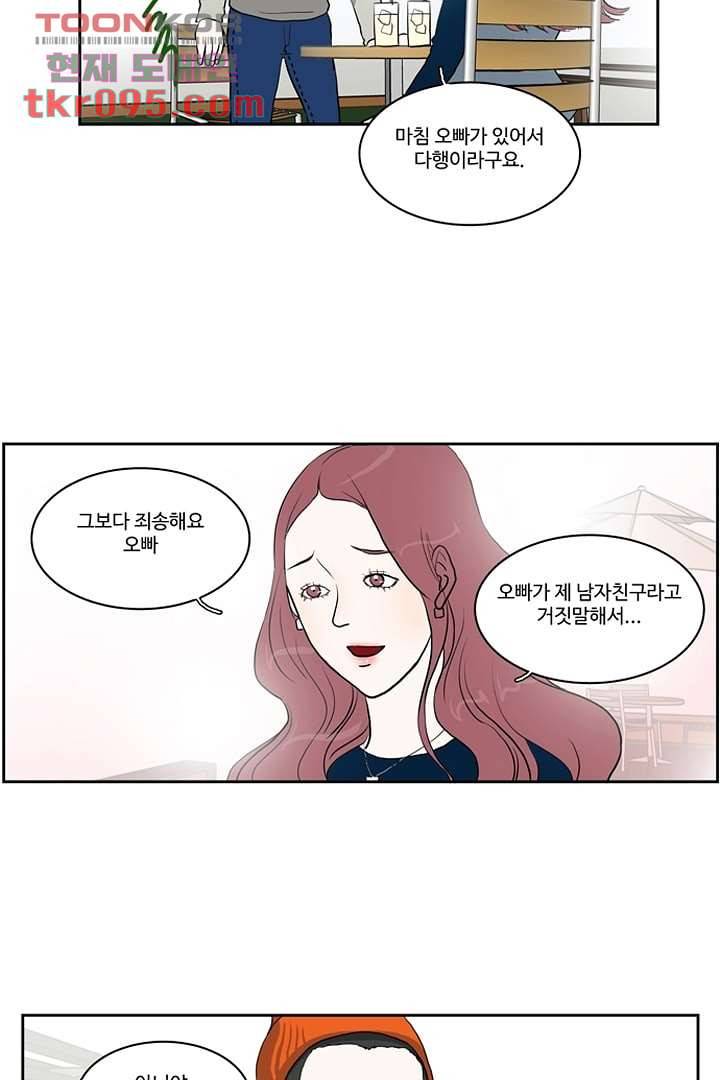 모아세(모두가 아름다워진 세상)시즌2 11화 46