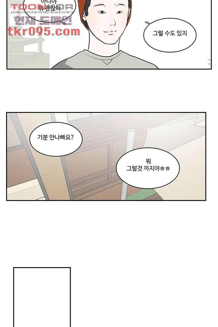 모아세(모두가 아름다워진 세상)시즌2 11화 47