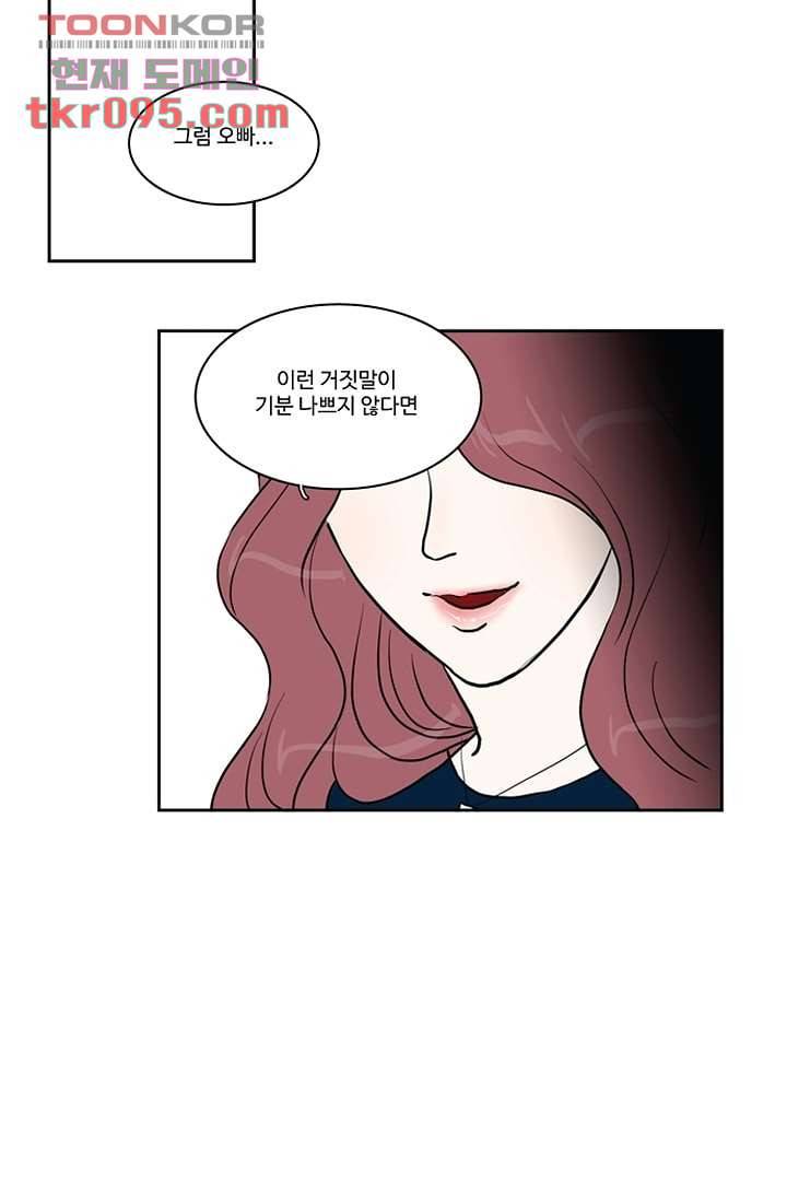 모아세(모두가 아름다워진 세상)시즌2 11화 48