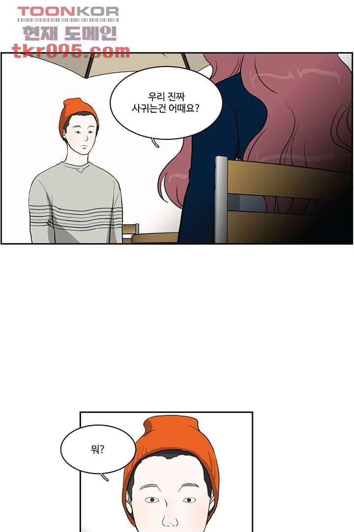 모아세(모두가 아름다워진 세상)시즌2 11화 49