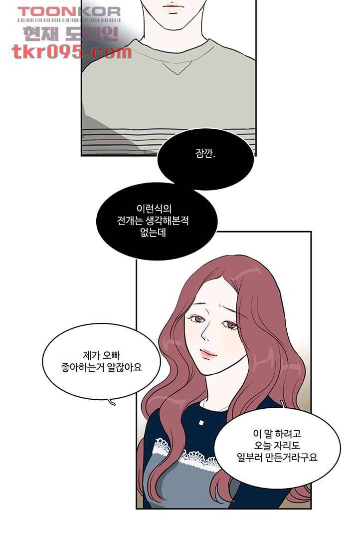 모아세(모두가 아름다워진 세상)시즌2 11화 50