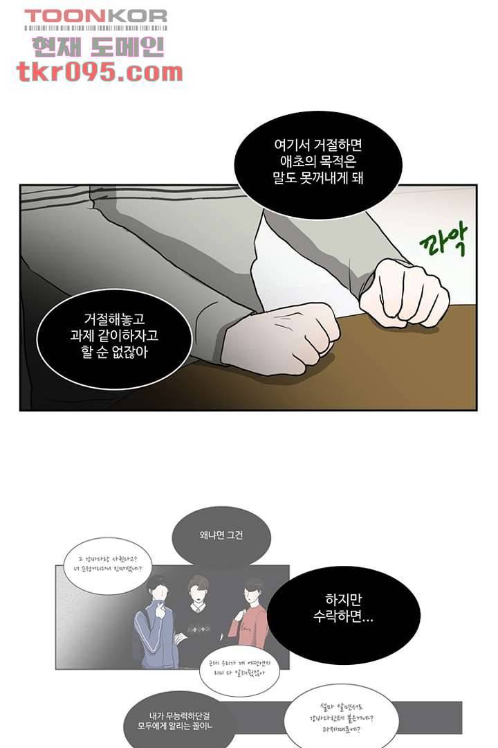 모아세(모두가 아름다워진 세상)시즌2 11화 51