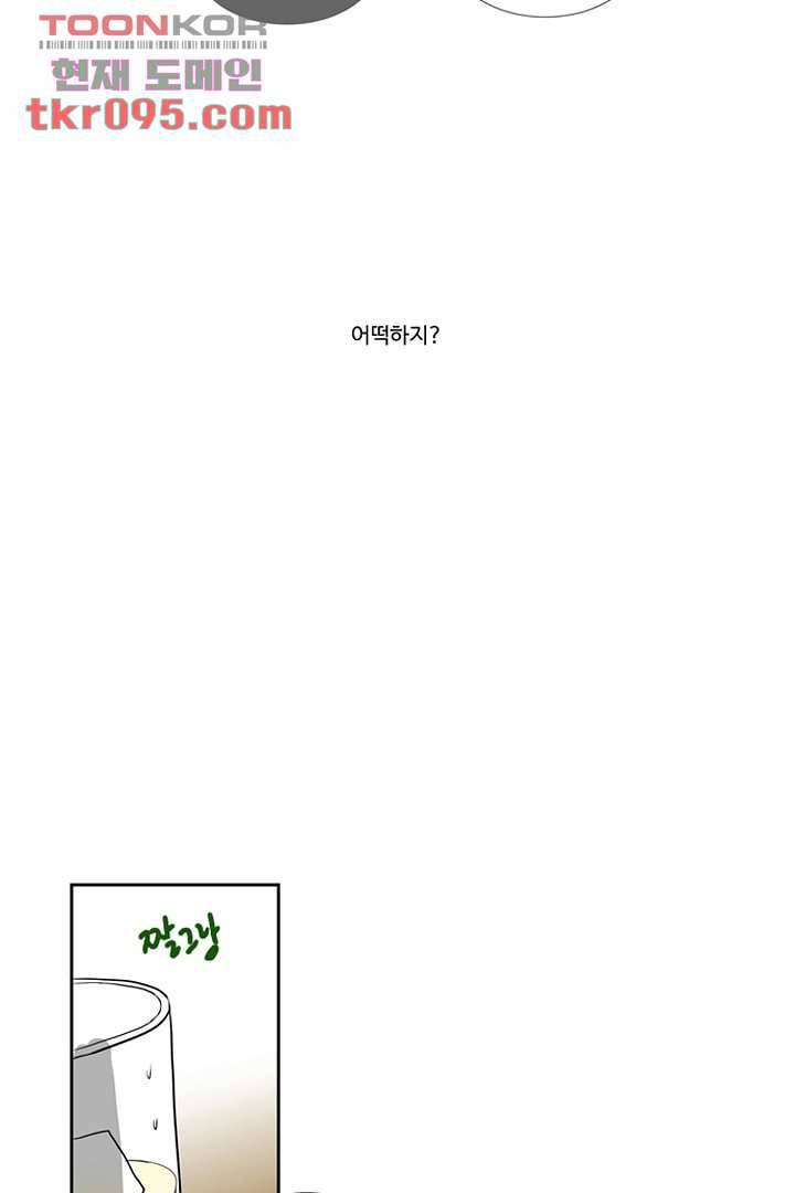 모아세(모두가 아름다워진 세상)시즌2 11화 52