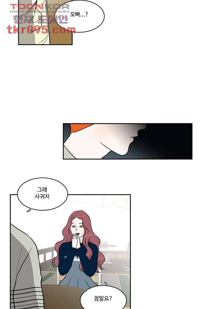 모아세(모두가 아름다워진 세상)시즌2 11화 53