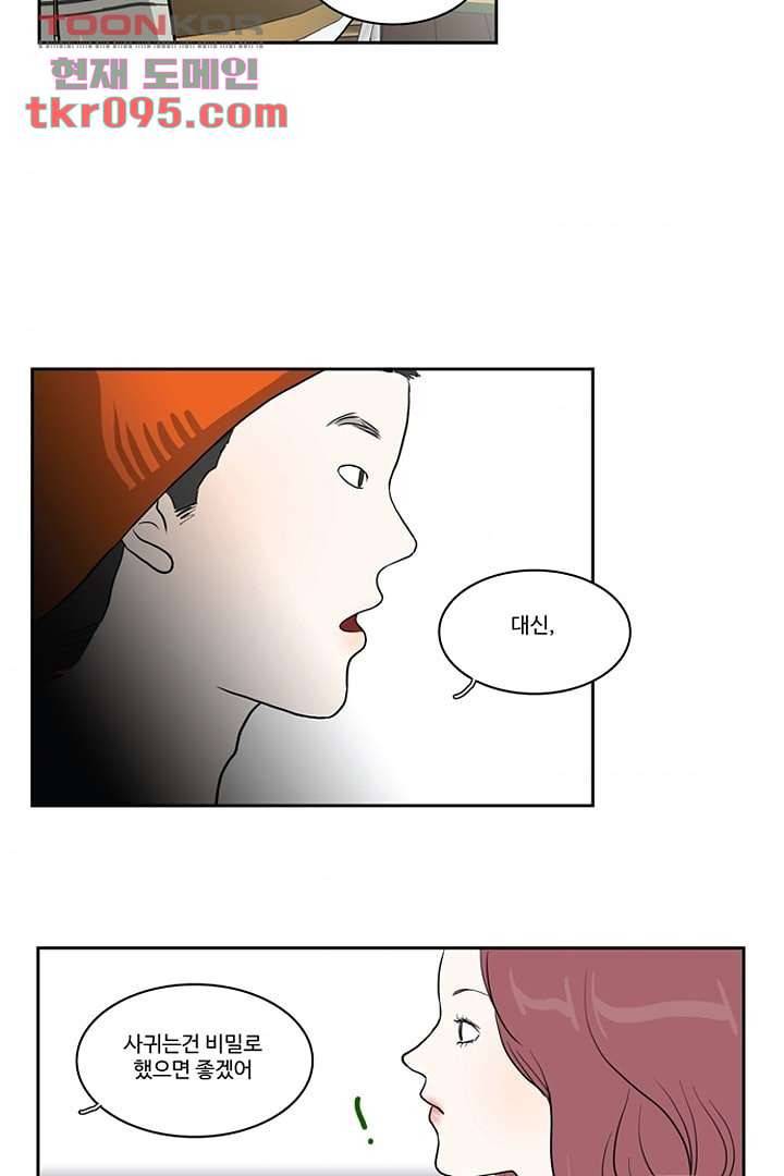 모아세(모두가 아름다워진 세상)시즌2 11화 54
