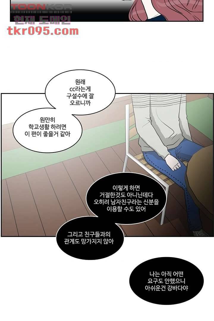 모아세(모두가 아름다워진 세상)시즌2 11화 55