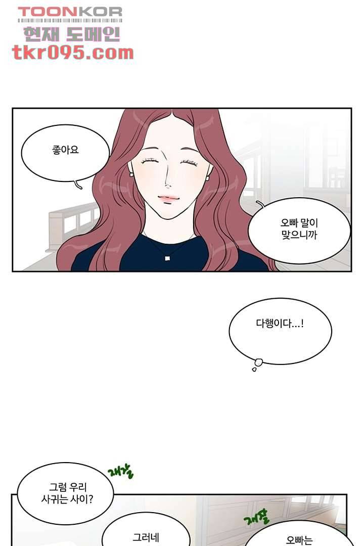 모아세(모두가 아름다워진 세상)시즌2 11화 57