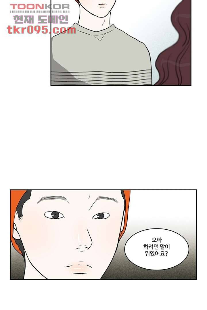모아세(모두가 아름다워진 세상)시즌2 11화 59
