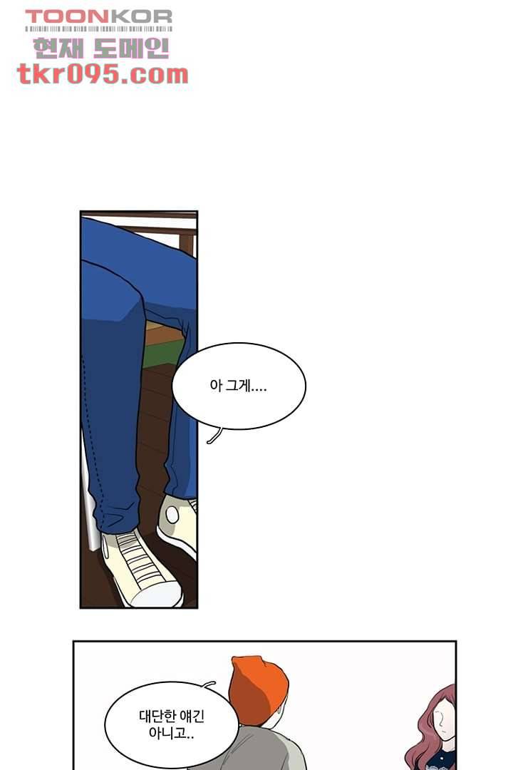 모아세(모두가 아름다워진 세상)시즌2 11화 60