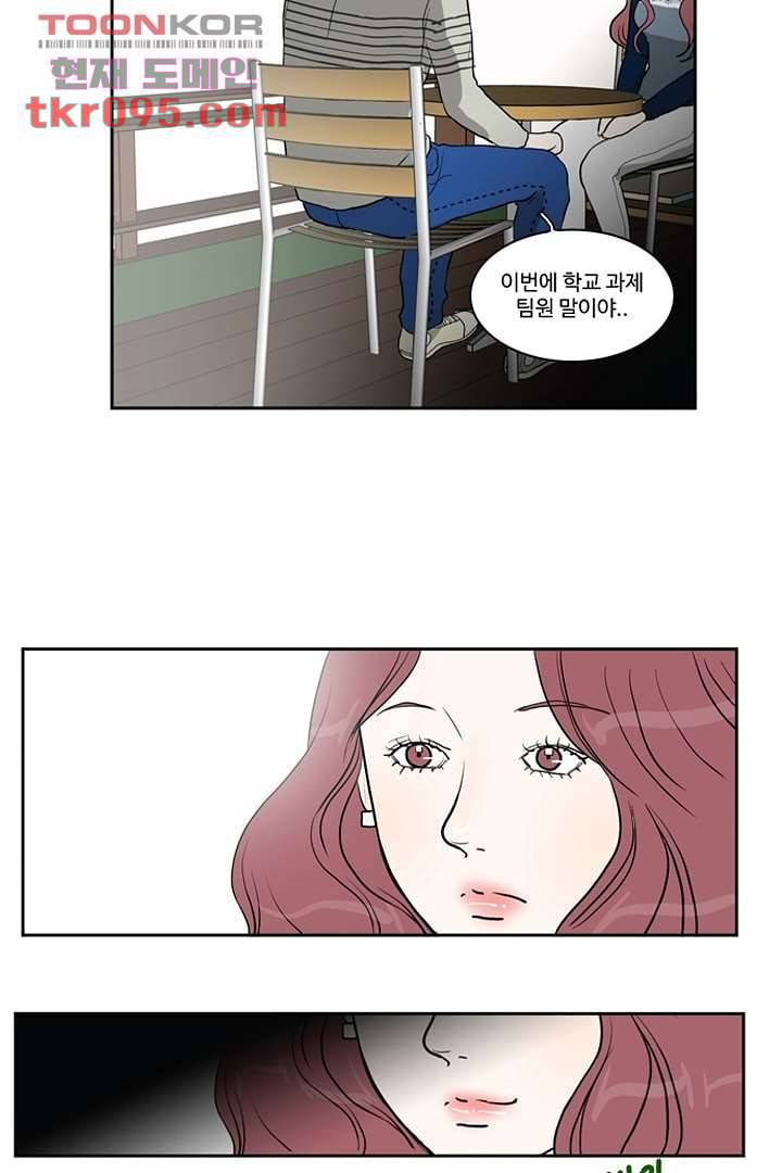 모아세(모두가 아름다워진 세상)시즌2 11화 61