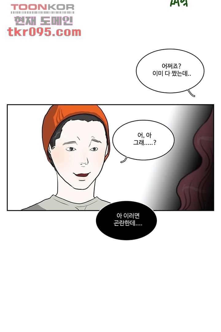 모아세(모두가 아름다워진 세상)시즌2 11화 62