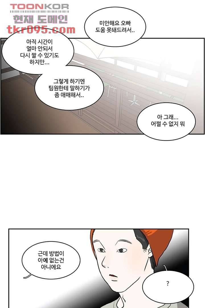 모아세(모두가 아름다워진 세상)시즌2 11화 63