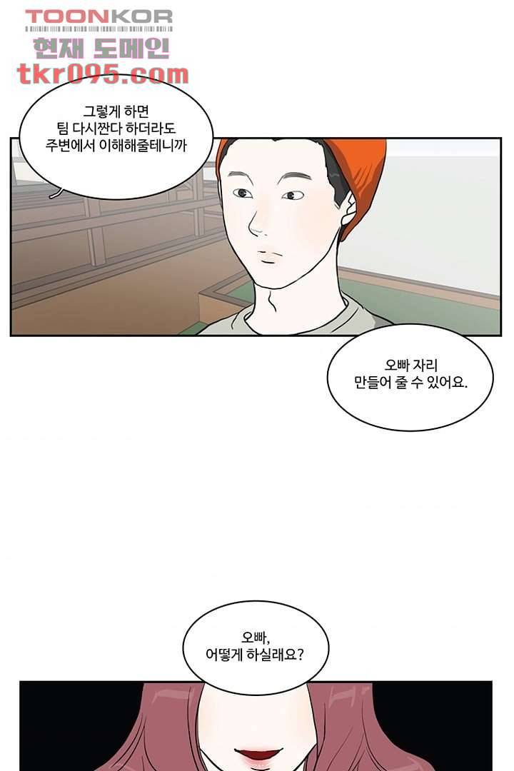 모아세(모두가 아름다워진 세상)시즌2 11화 65