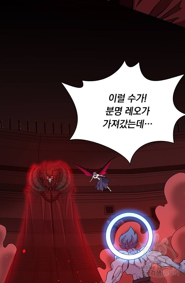 보스몹은 죽을수록 강해진다 208화 2