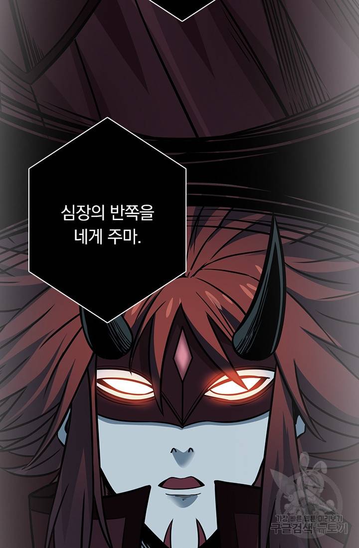 보스몹은 죽을수록 강해진다 208화 6
