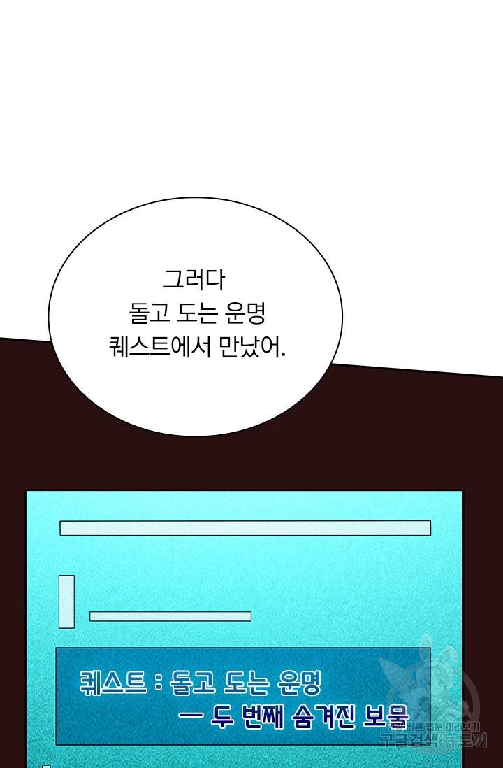보스몹은 죽을수록 강해진다 208화 9