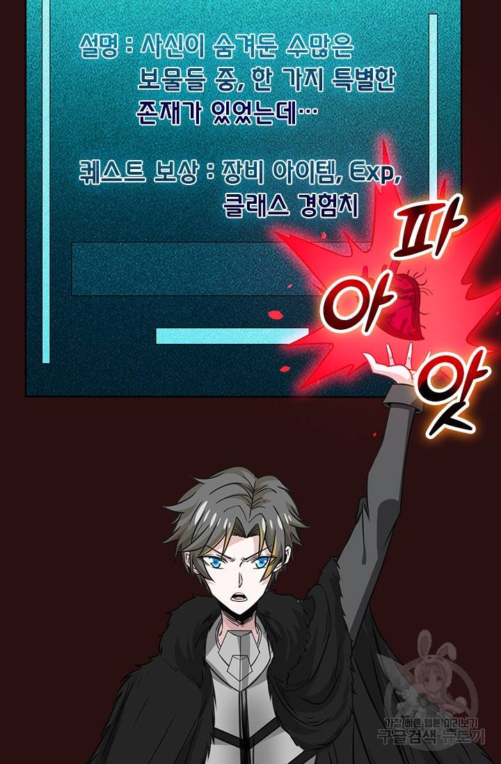 보스몹은 죽을수록 강해진다 208화 10