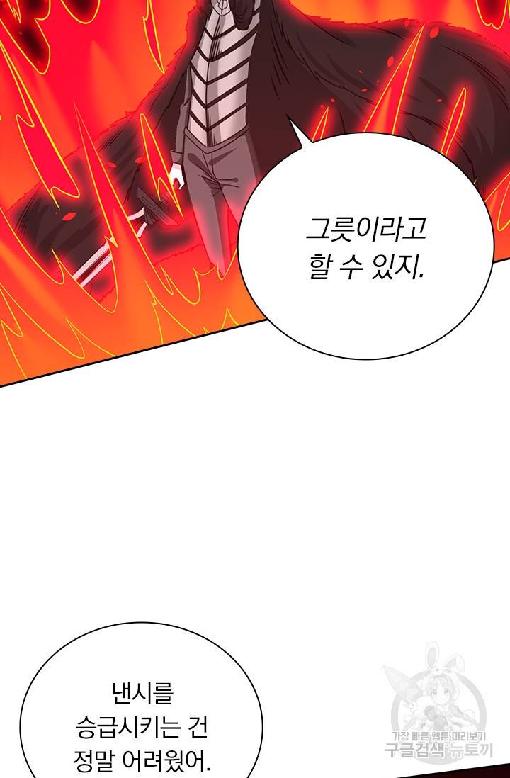 보스몹은 죽을수록 강해진다 208화 15