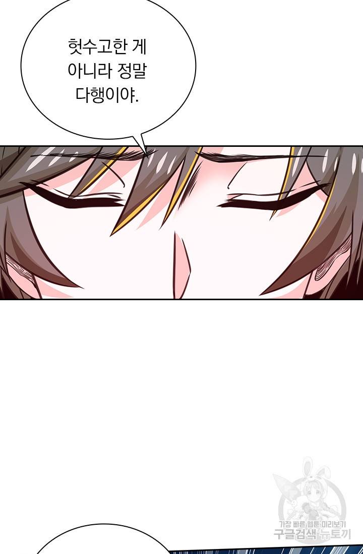보스몹은 죽을수록 강해진다 208화 17