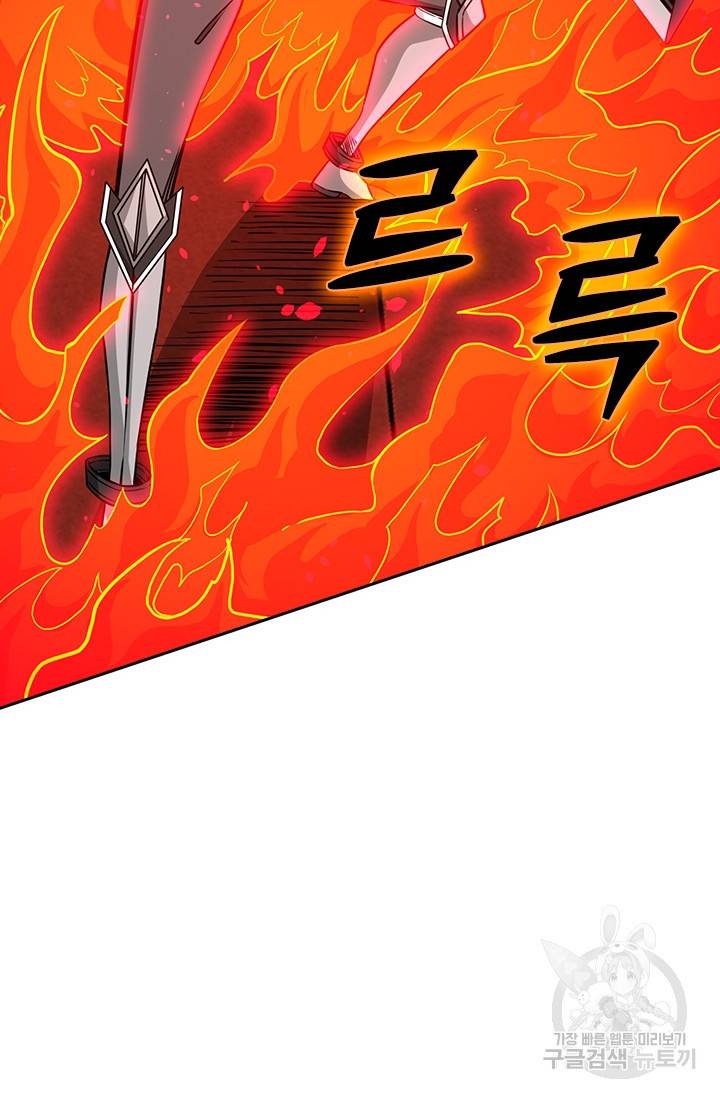 보스몹은 죽을수록 강해진다 208화 24