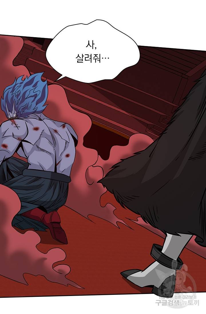 보스몹은 죽을수록 강해진다 208화 30