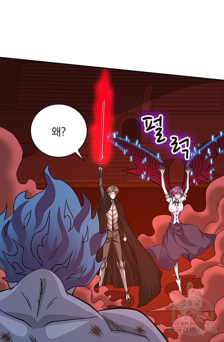 보스몹은 죽을수록 강해진다 208화 35