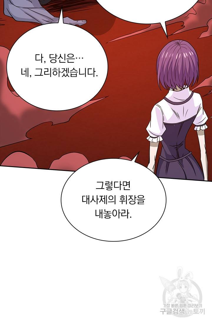 보스몹은 죽을수록 강해진다 208화 37