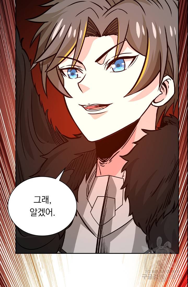 보스몹은 죽을수록 강해진다 208화 40