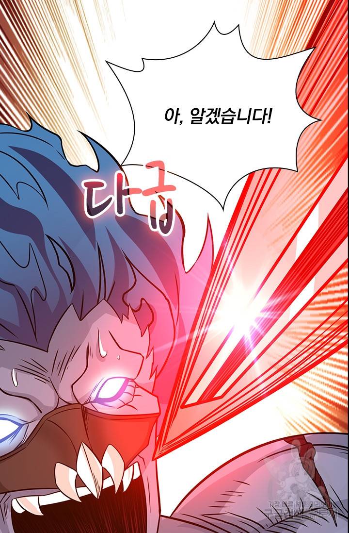 보스몹은 죽을수록 강해진다 208화 41