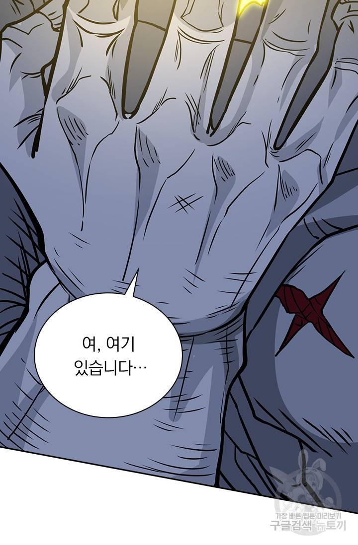 보스몹은 죽을수록 강해진다 208화 46