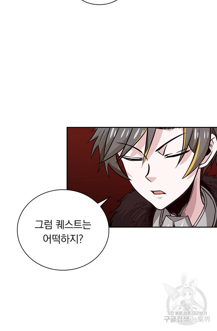 보스몹은 죽을수록 강해진다 208화 48