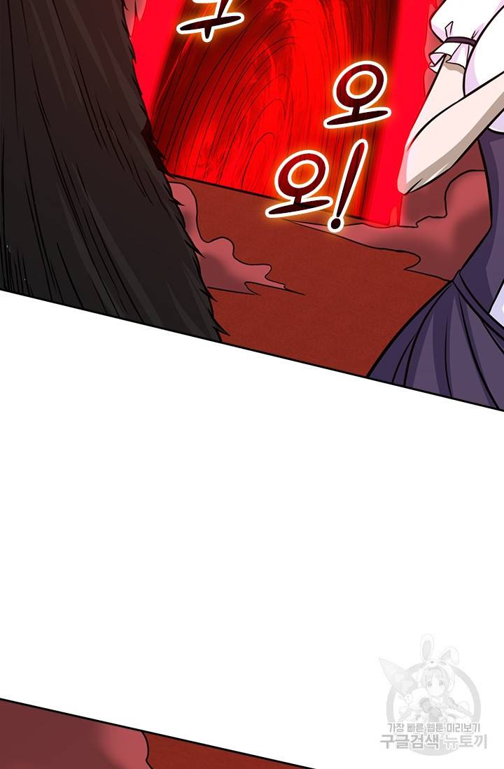 보스몹은 죽을수록 강해진다 208화 52
