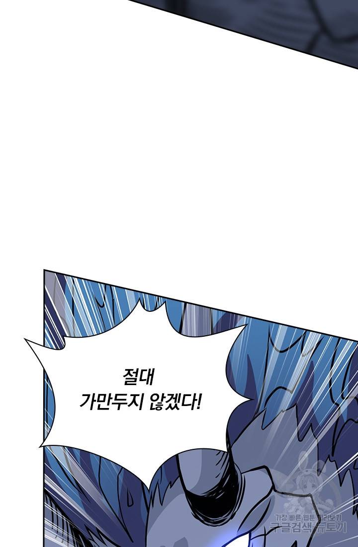보스몹은 죽을수록 강해진다 208화 57