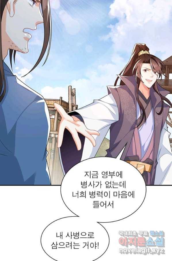 과로환생전기 17화 3