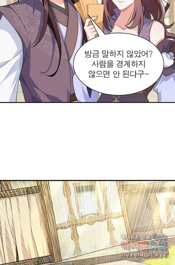 과로환생전기 17화 8
